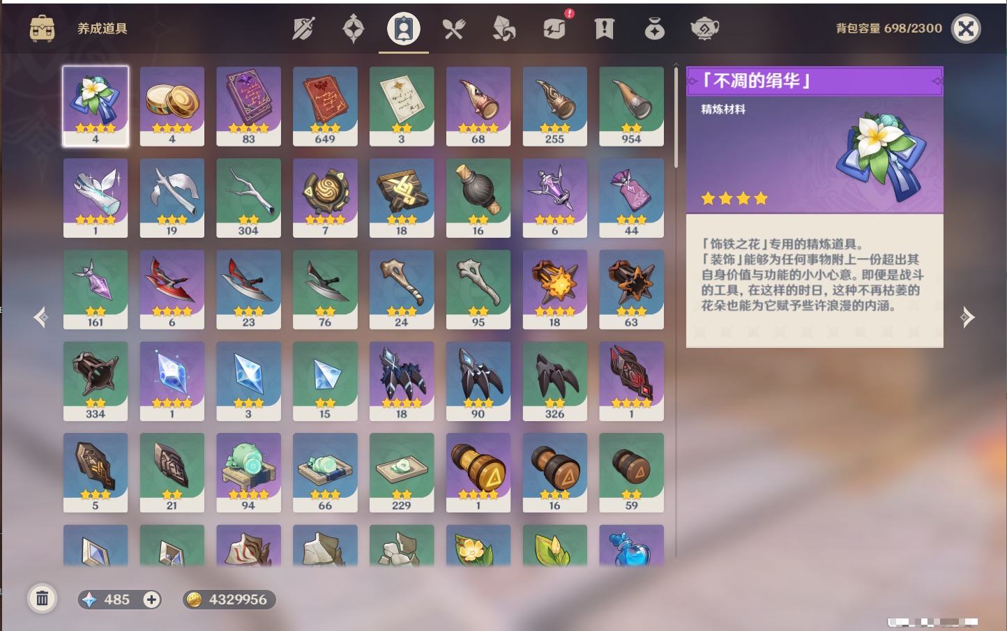 YSMK42635原神账号详情图57