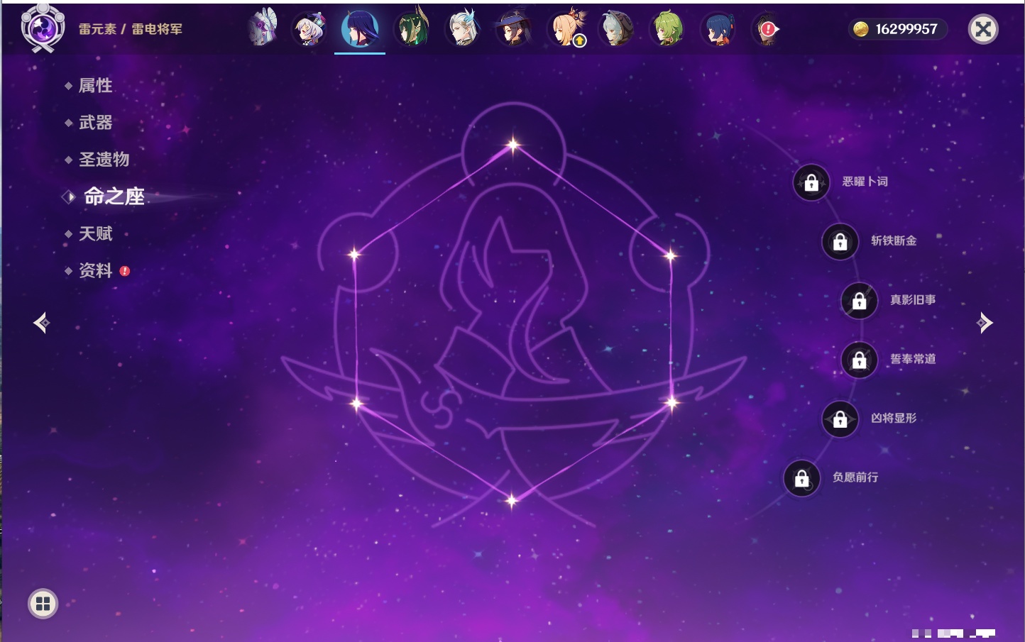 YSMK42625原神账号详情图52