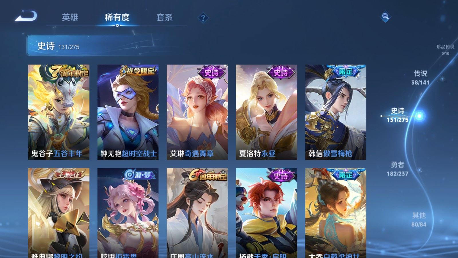 WZCMW4178972王者荣耀账号详情图15 WZCMW4178972王者荣耀账号详情图15