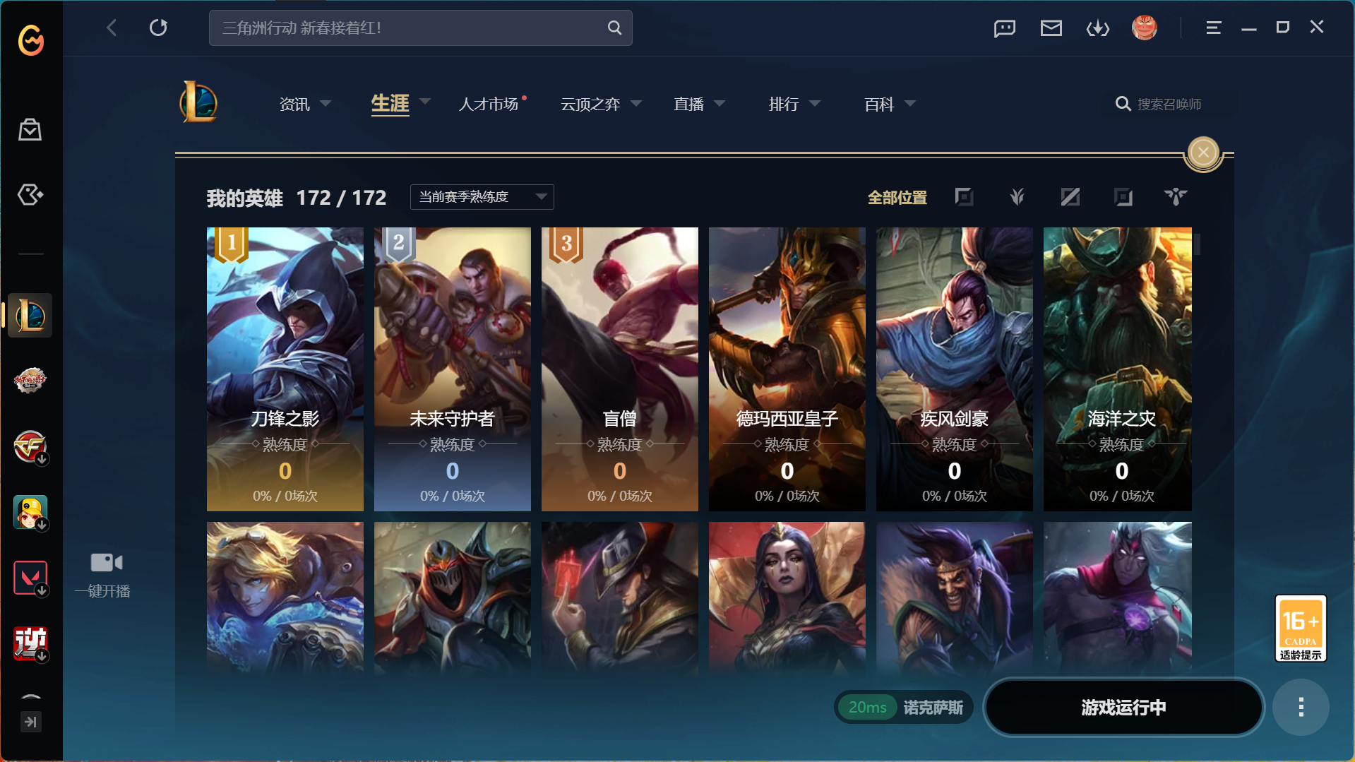 LOLCMW417227英雄联盟账号详情图2