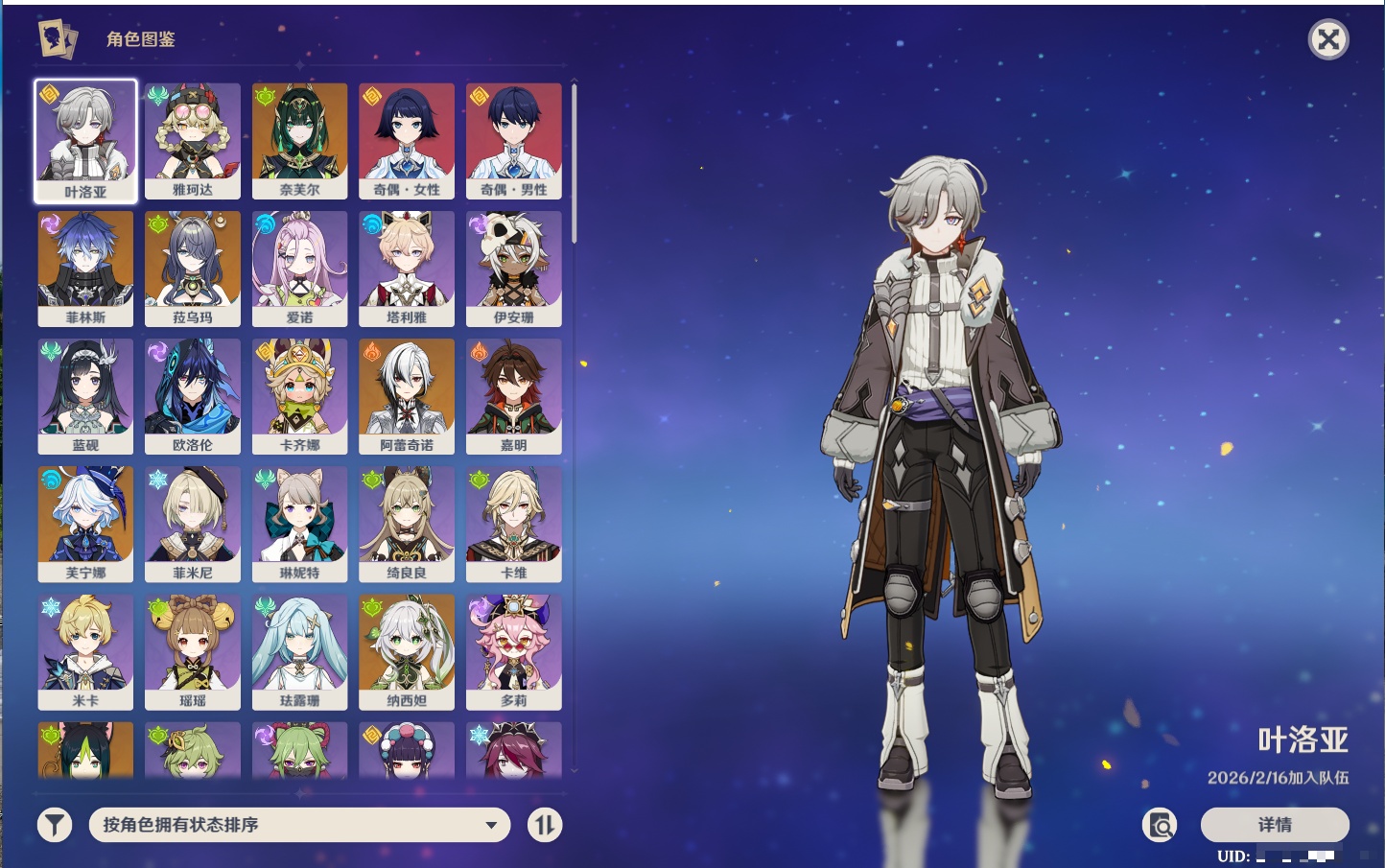 YSMK42587原神账号详情图7