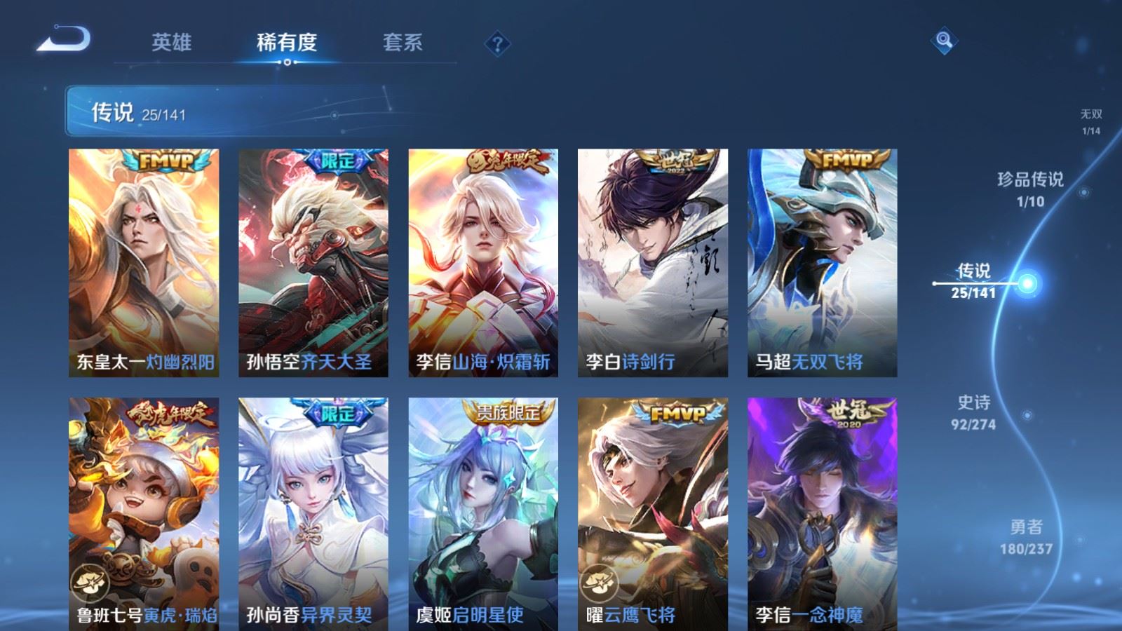 WZCMW4175712王者荣耀账号详情图9