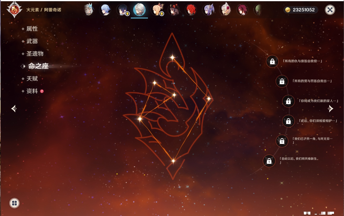 YSMK42623原神账号详情图78