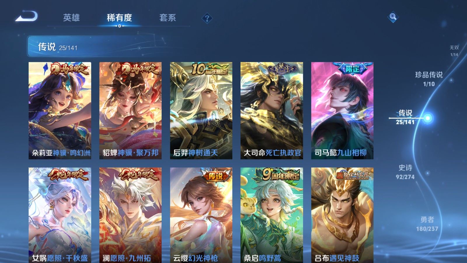 WZCMW4175712王者荣耀账号详情图8