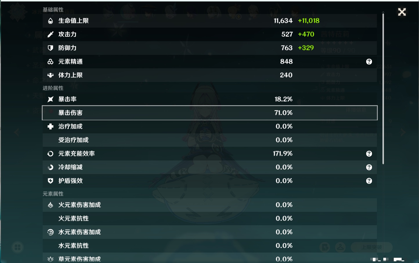 YSMK42627原神账号详情图52