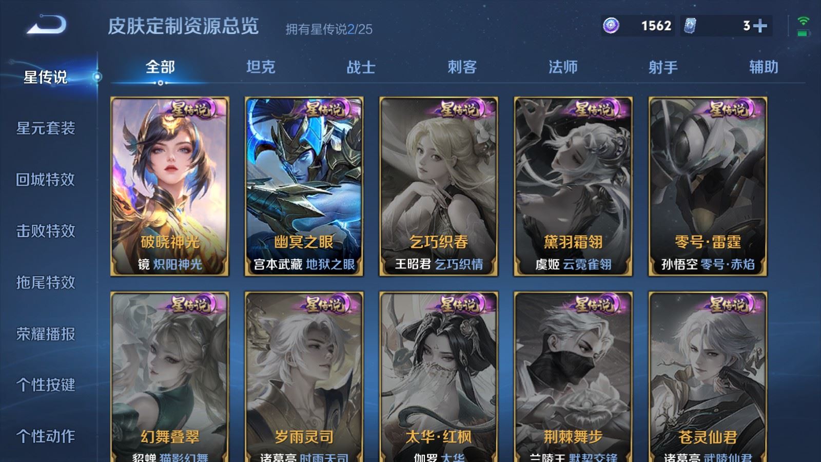 WZCMW4175445王者荣耀账号详情图12