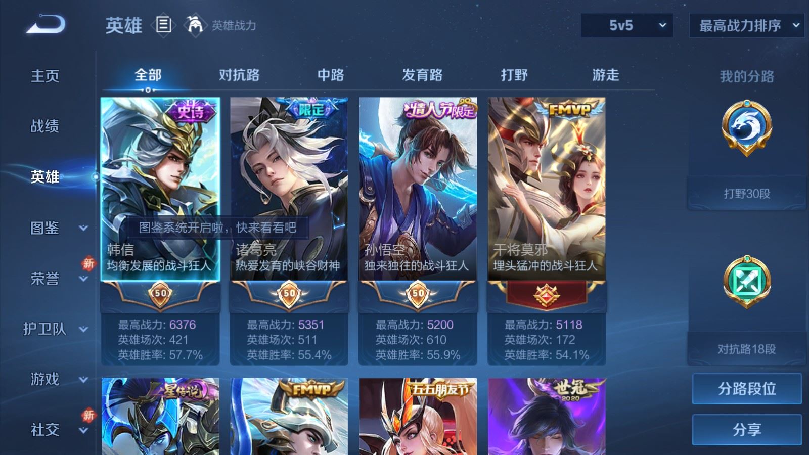 WZCMW4178988王者荣耀账号详情图3