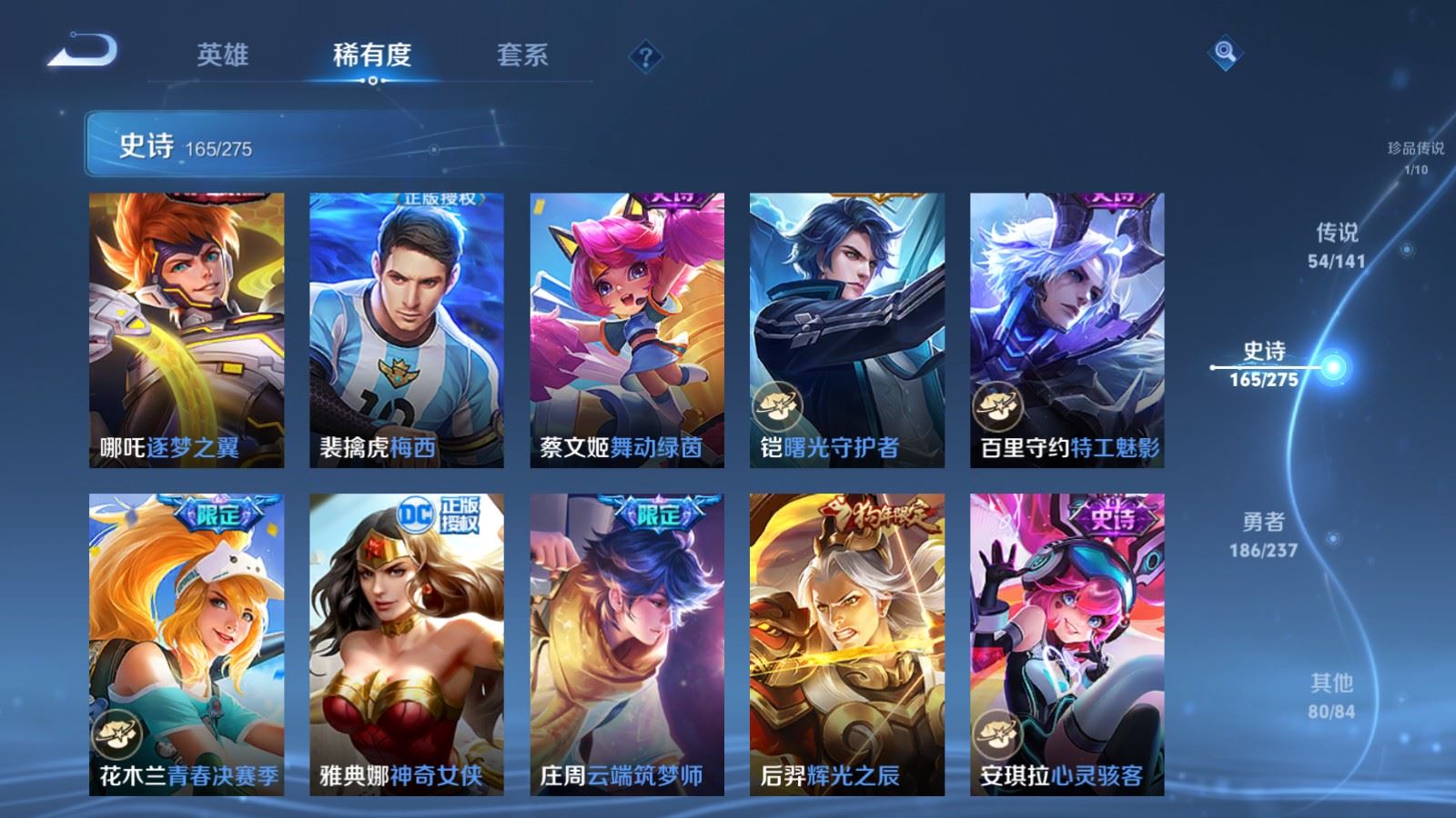 WZCMW4179003王者荣耀账号详情图25 WZCMW4179003王者荣耀账号详情图25