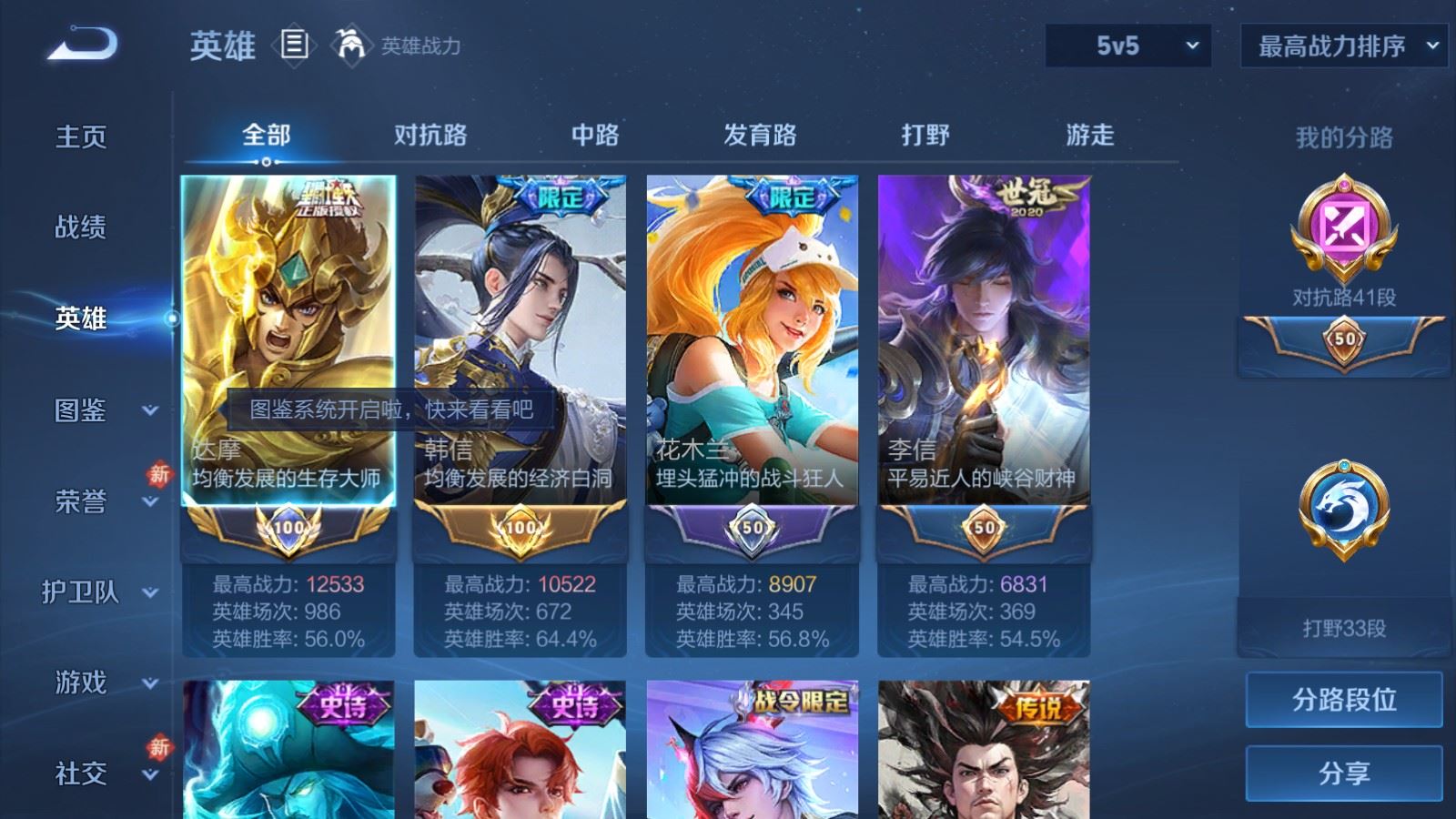 WZCMW4175451王者荣耀账号详情图3