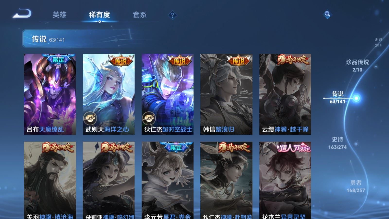 WZCMW4175456王者荣耀账号详情图14