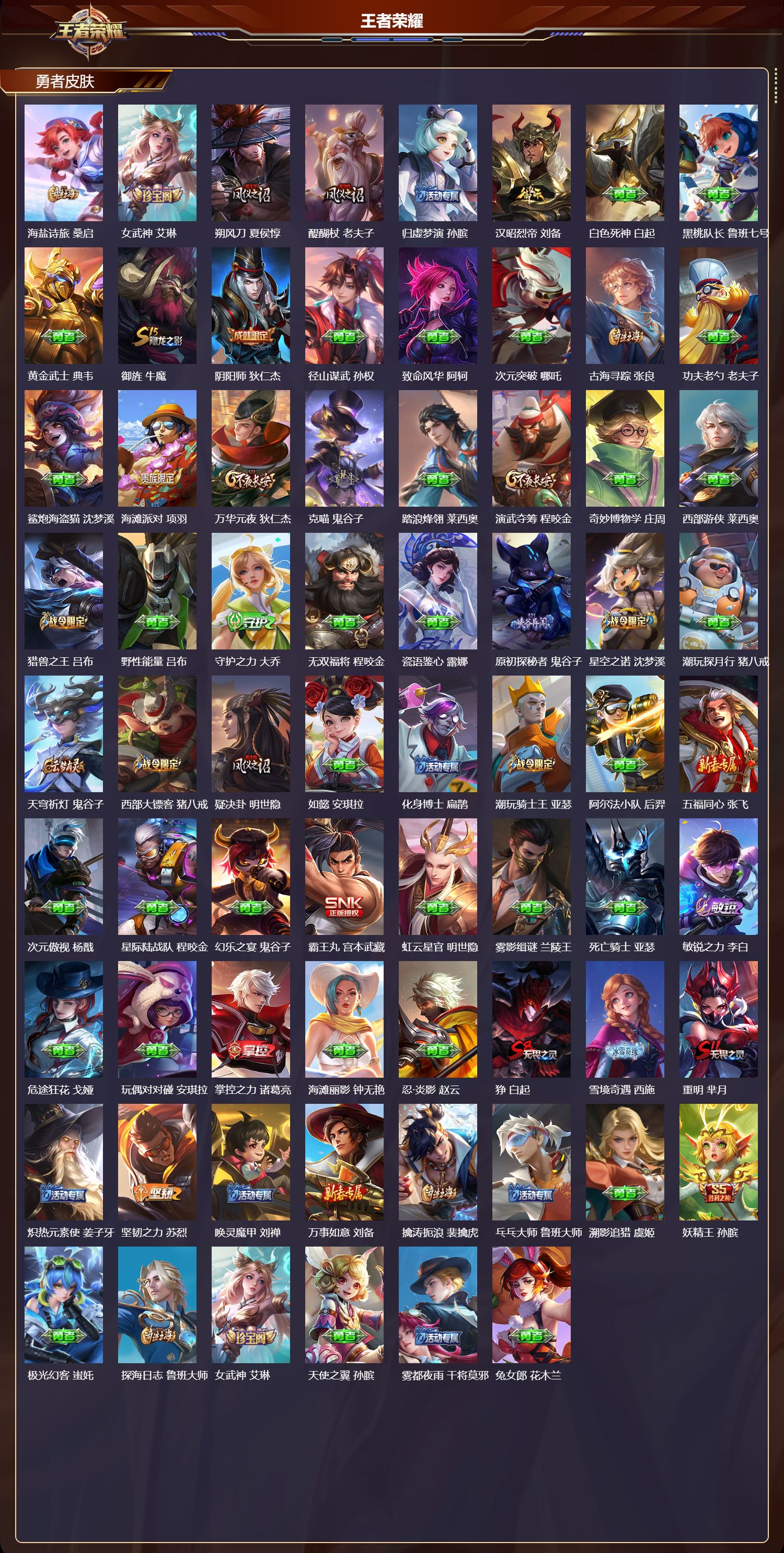 WZQM4169379王者荣耀账号详情图5