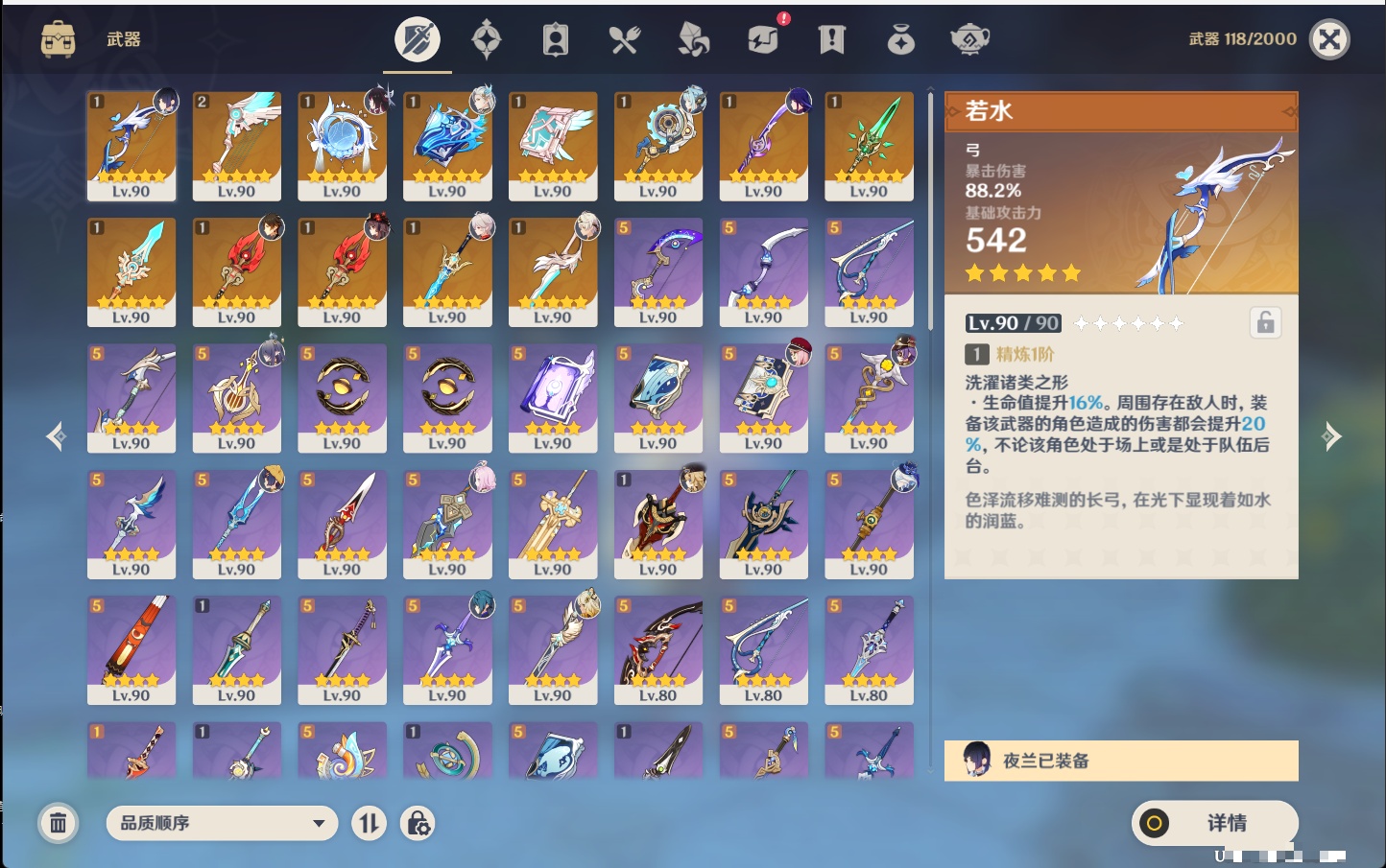 YSMK43515原神账号详情图15