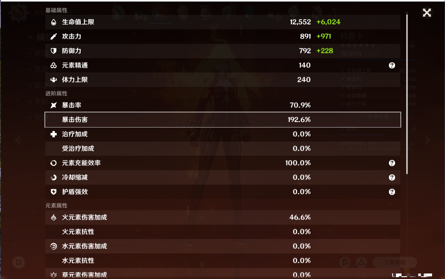 YSMK42630原神账号详情图23