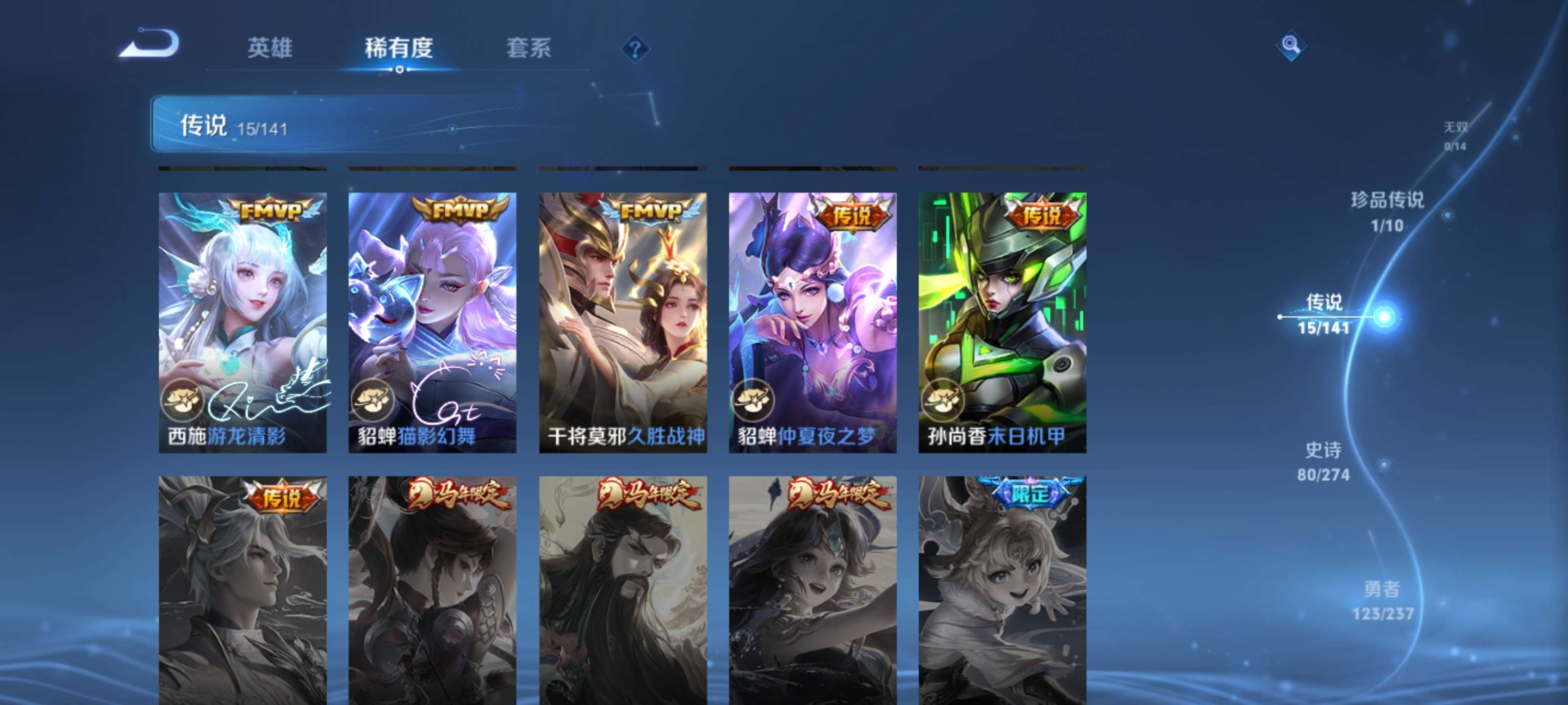 WZZM4283270王者荣耀账号详情图8