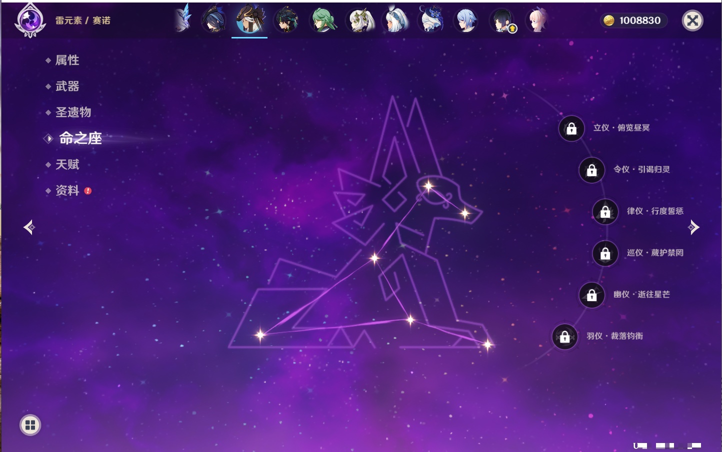 YSMK42636原神账号详情图40