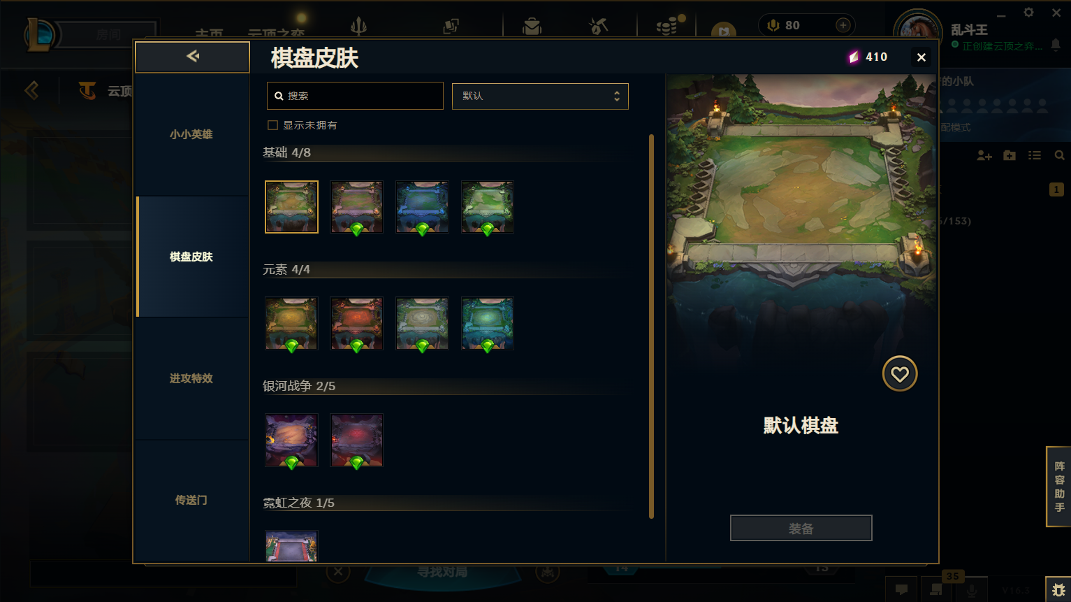 LOLCMW417227英雄联盟账号详情图97