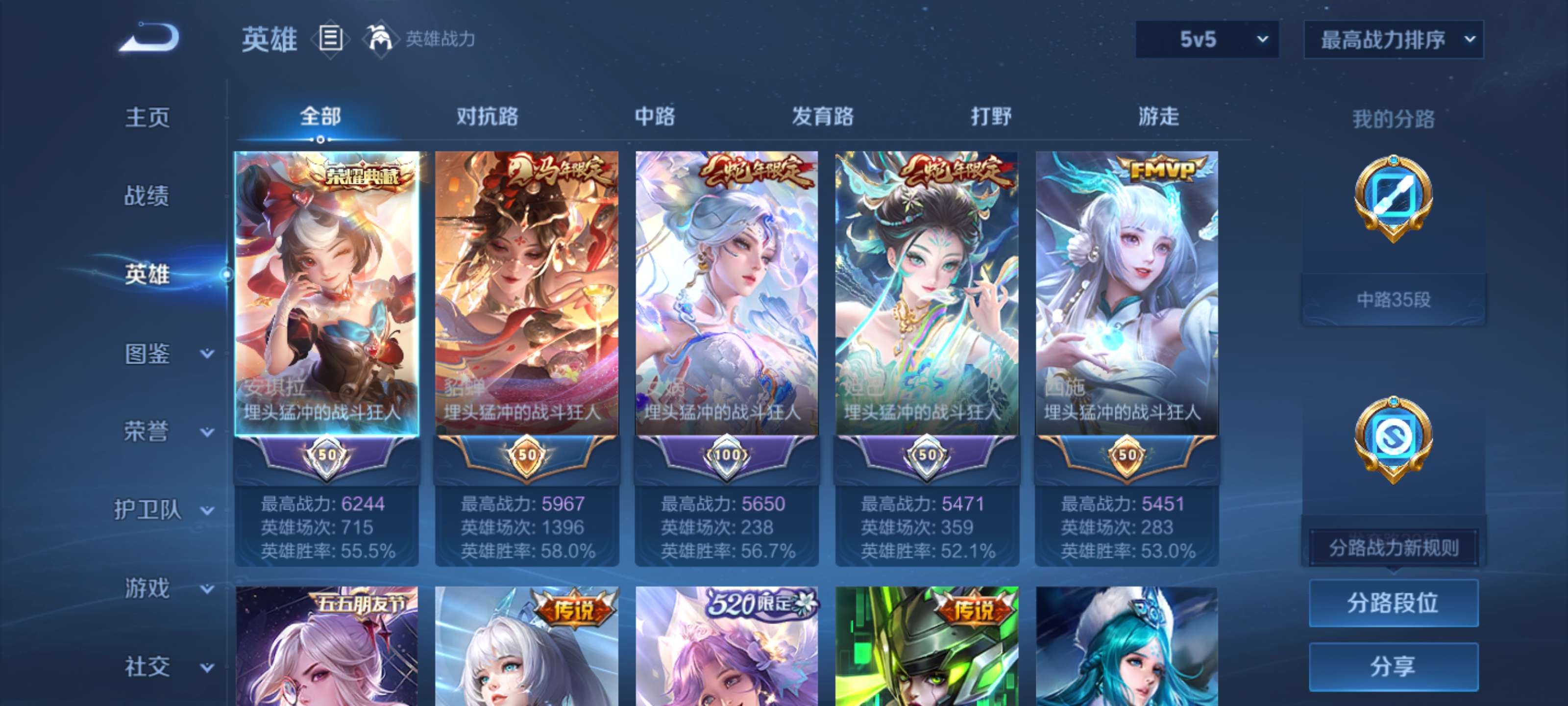 WZZM4283270王者荣耀账号详情图3