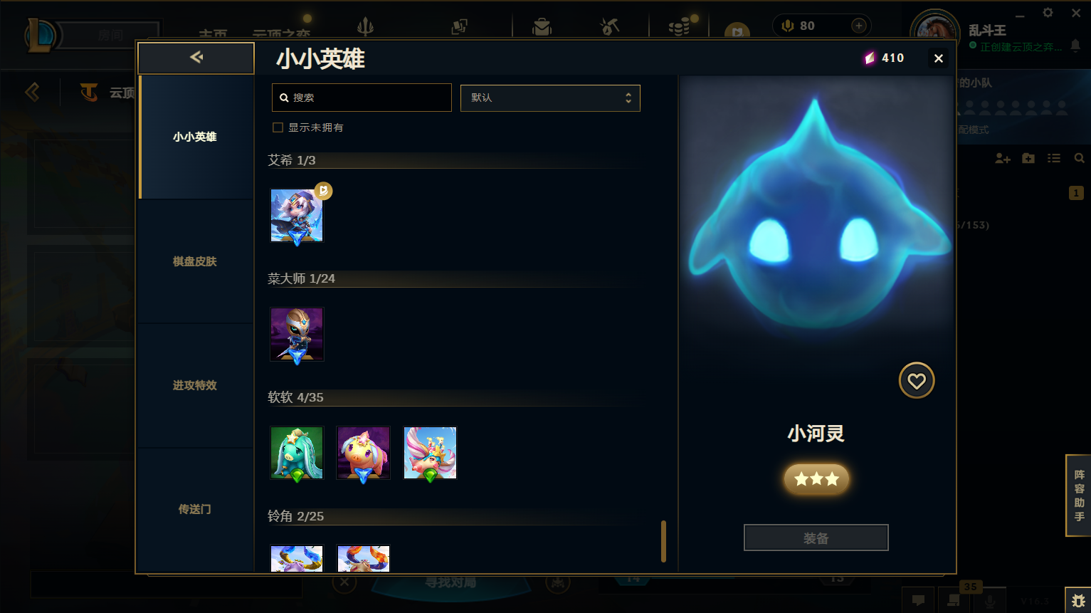 LOLCMW417227英雄联盟账号详情图94