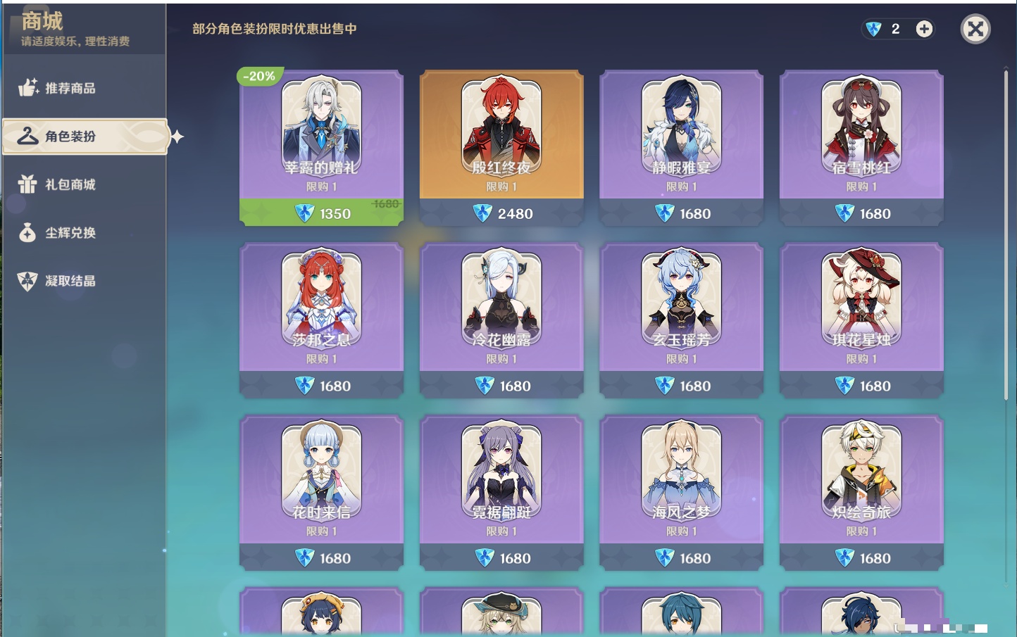 YSMK42587原神账号详情图32