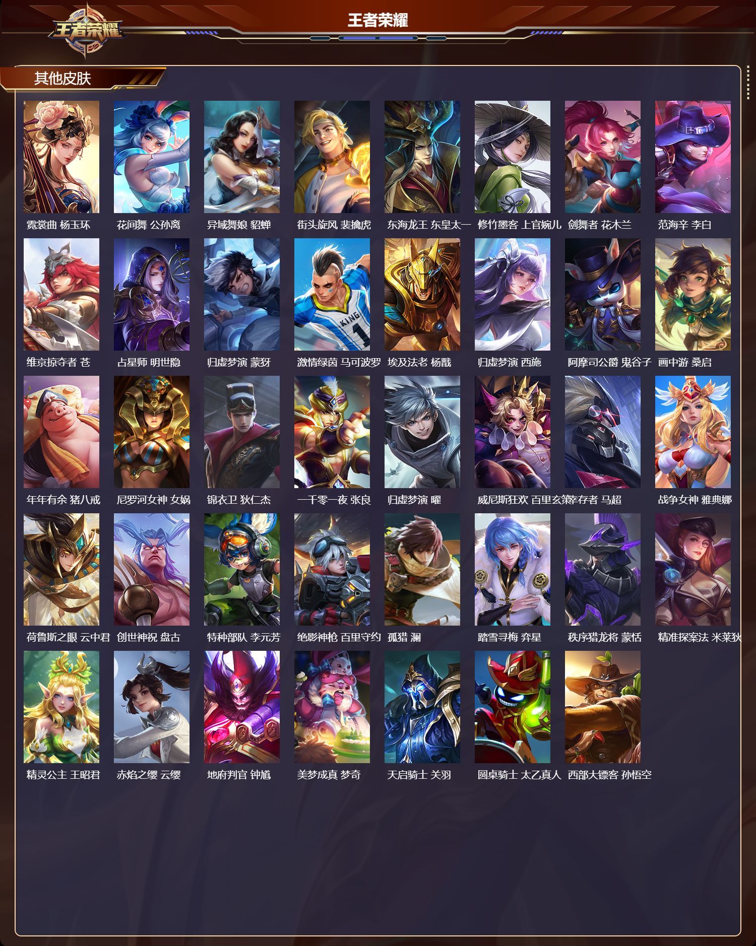 WZQM4173529王者荣耀账号详情图6 WZQM4173529王者荣耀账号详情图6