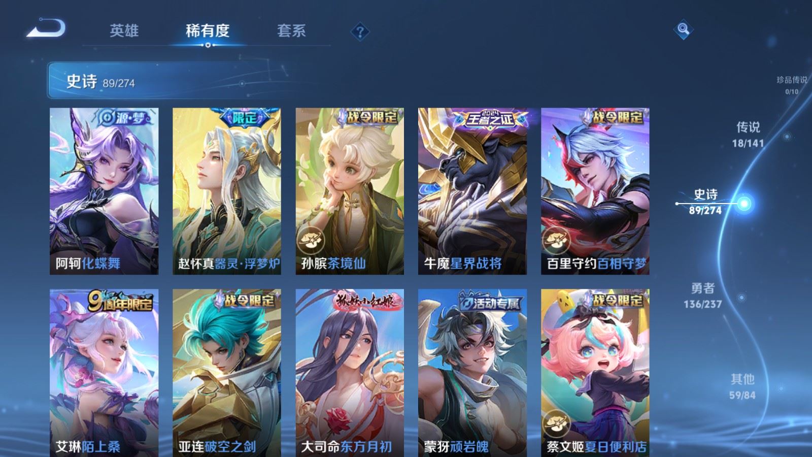 WZCMW4175447王者荣耀账号详情图10 WZCMW4175447王者荣耀账号详情图10