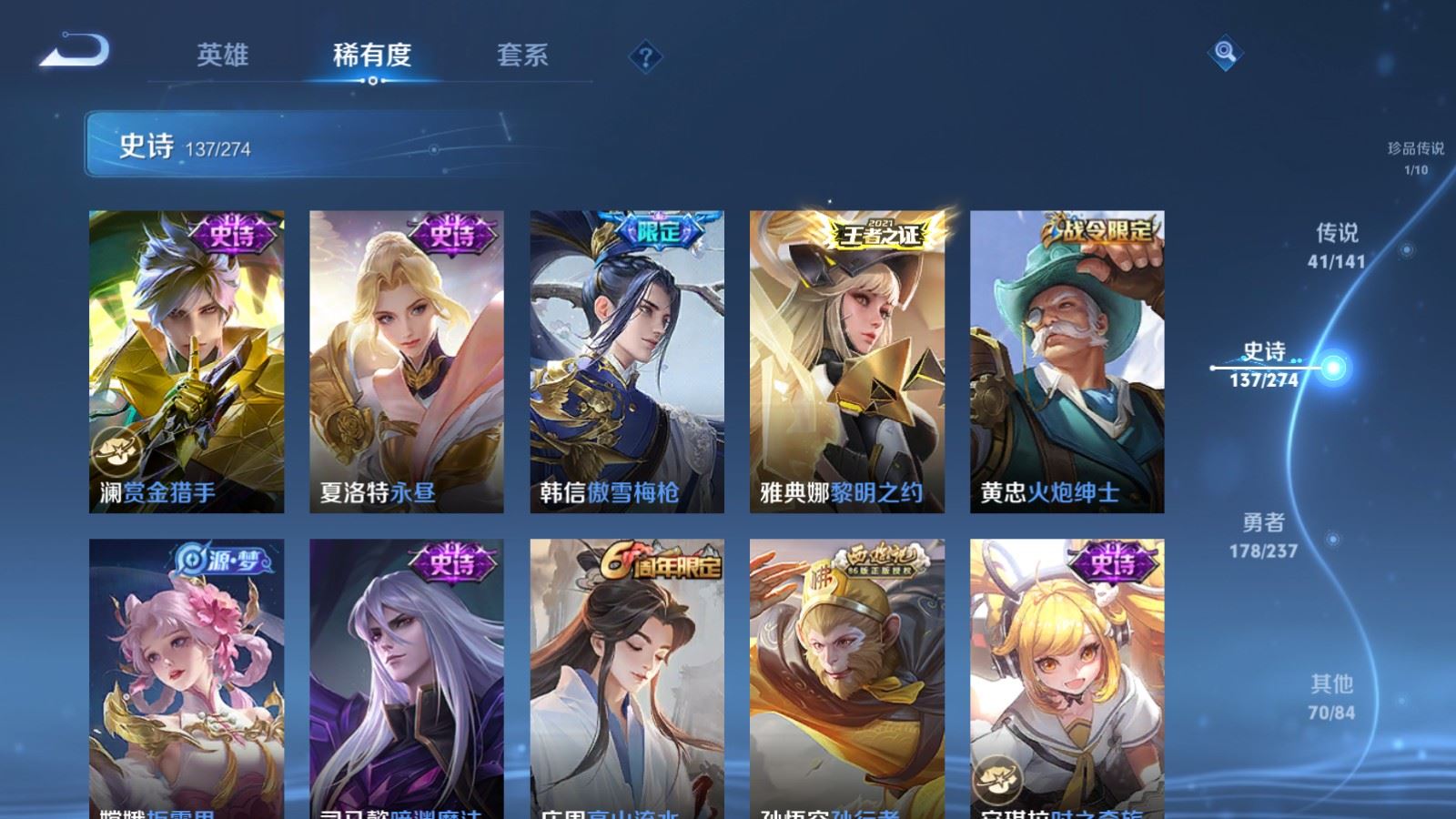 WZCMW4178985王者荣耀账号详情图19 WZCMW4178985王者荣耀账号详情图19