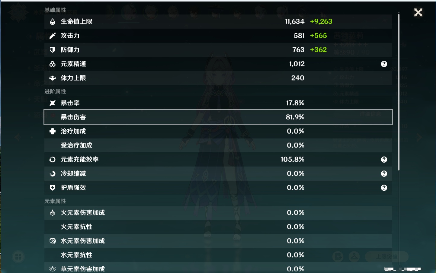 YSMK42590原神账号详情图15