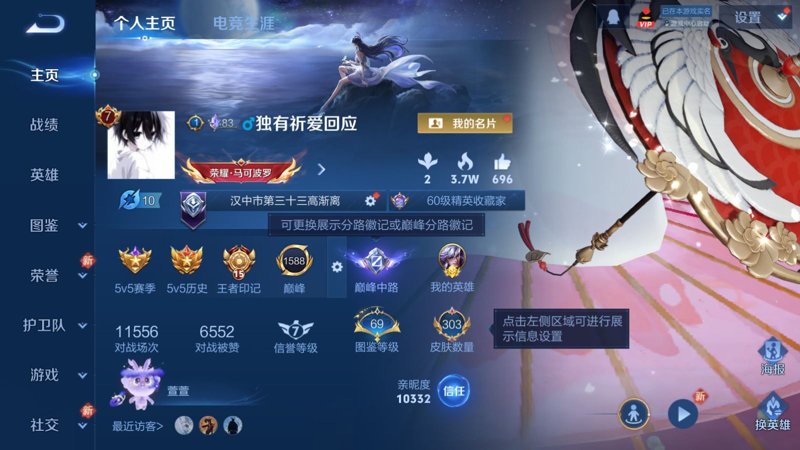 WZCMW4175447王者荣耀账号详情图2 WZCMW4175447王者荣耀账号详情图2