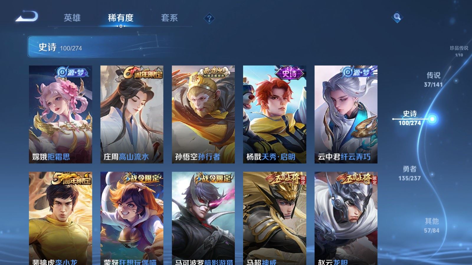 WZCMW4178967王者荣耀账号详情图16