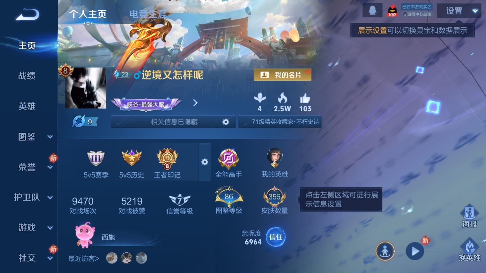 WZCMW4175724王者荣耀账号详情图2