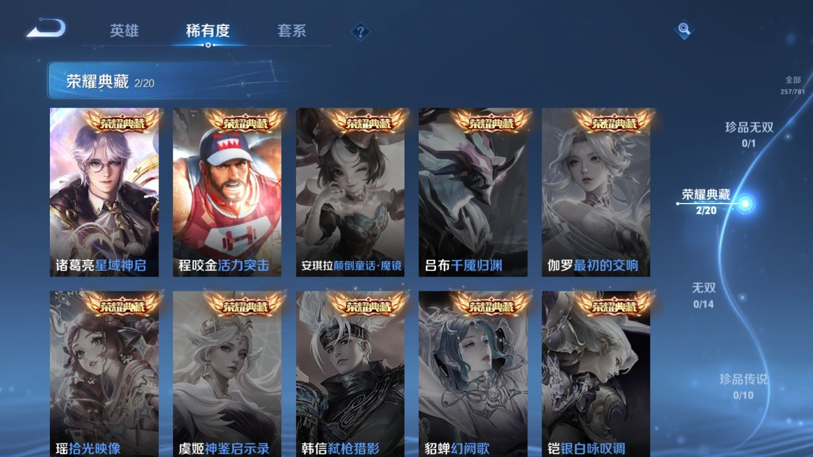 WZCMW4178969王者荣耀账号详情图6 WZCMW4178969王者荣耀账号详情图6