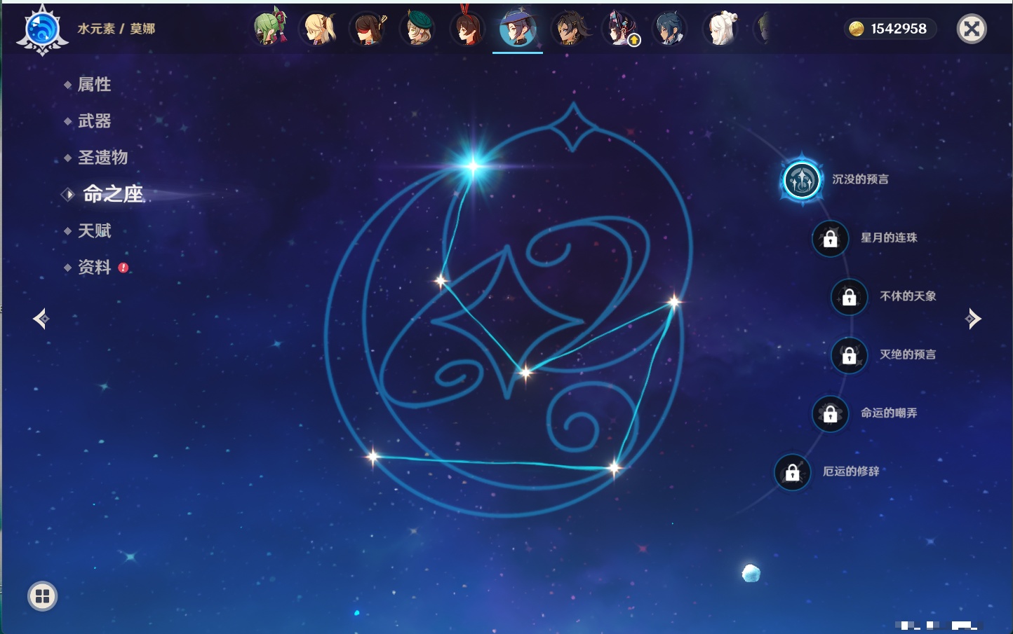 YSMK42627原神账号详情图48