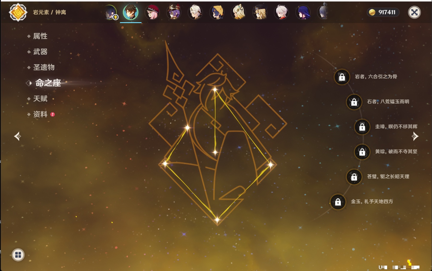 YSMK43515原神账号详情图11