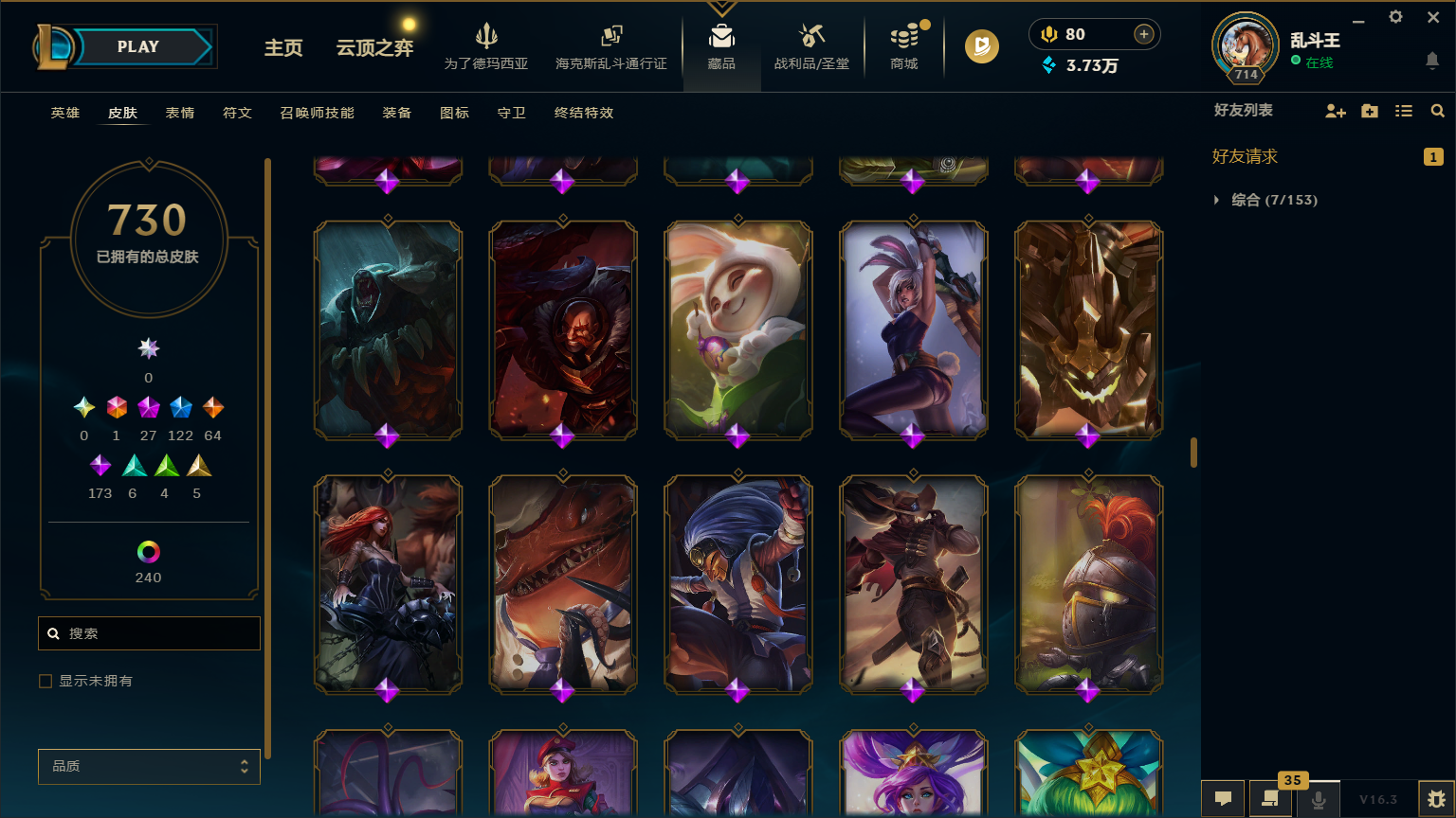 LOLCMW417227英雄联盟账号详情图42