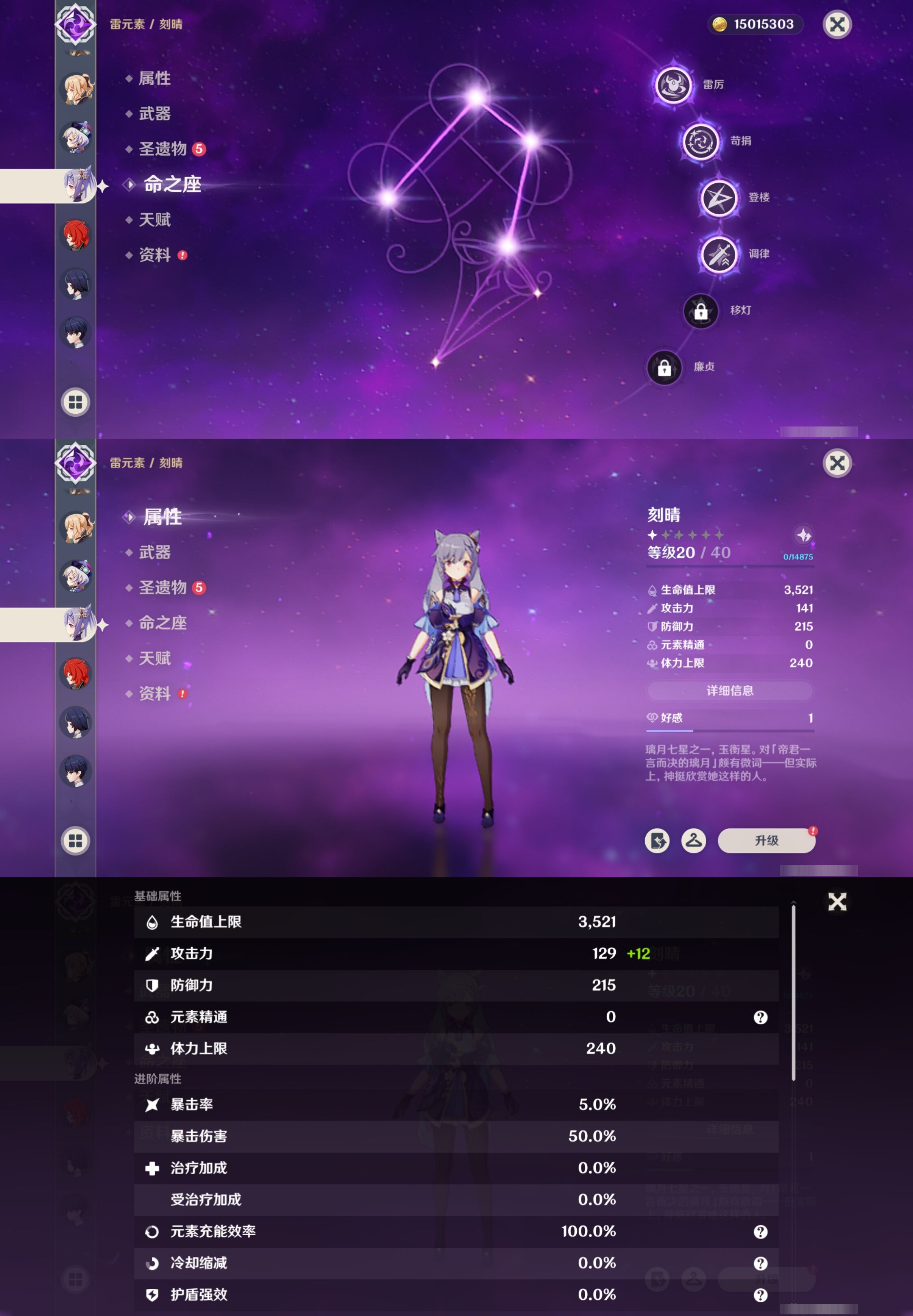 YSMK42594原神账号详情图28