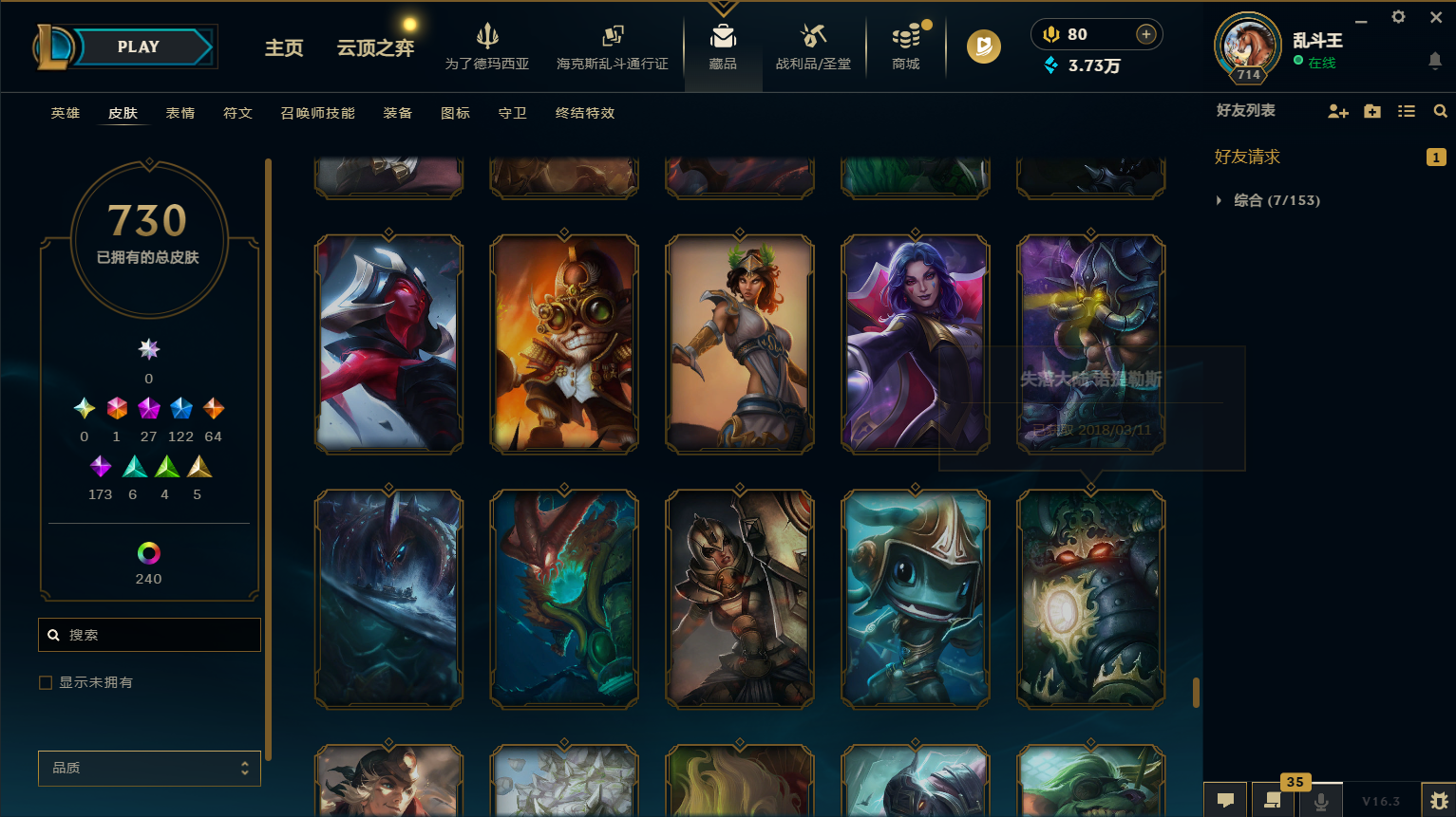 LOLCMW417227英雄联盟账号详情图70