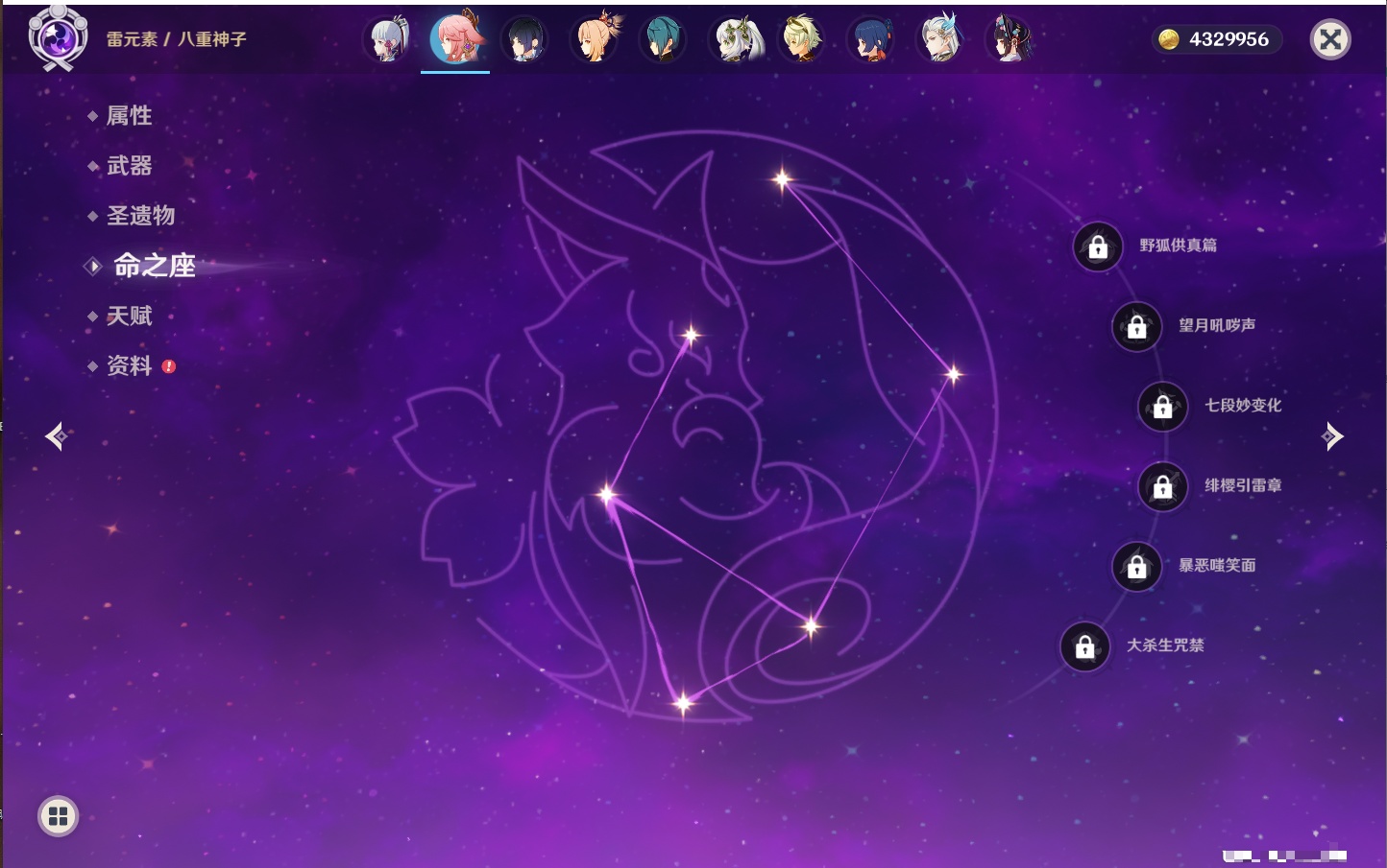 YSMK42635原神账号详情图11