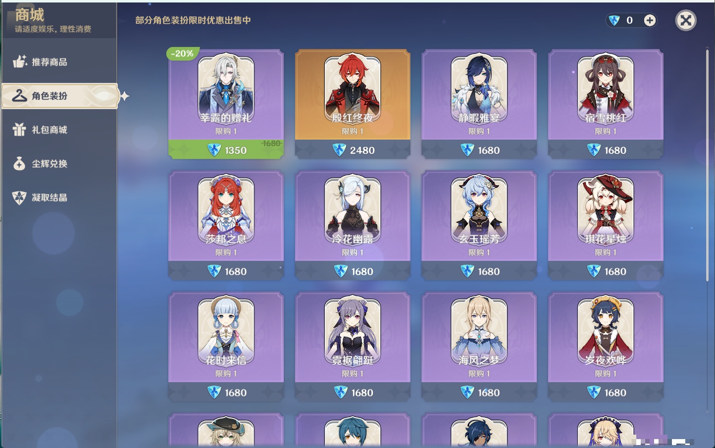 YSMK42627原神账号详情图10