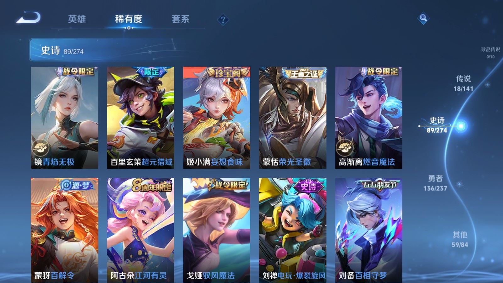 WZCMW4175447王者荣耀账号详情图11 WZCMW4175447王者荣耀账号详情图11