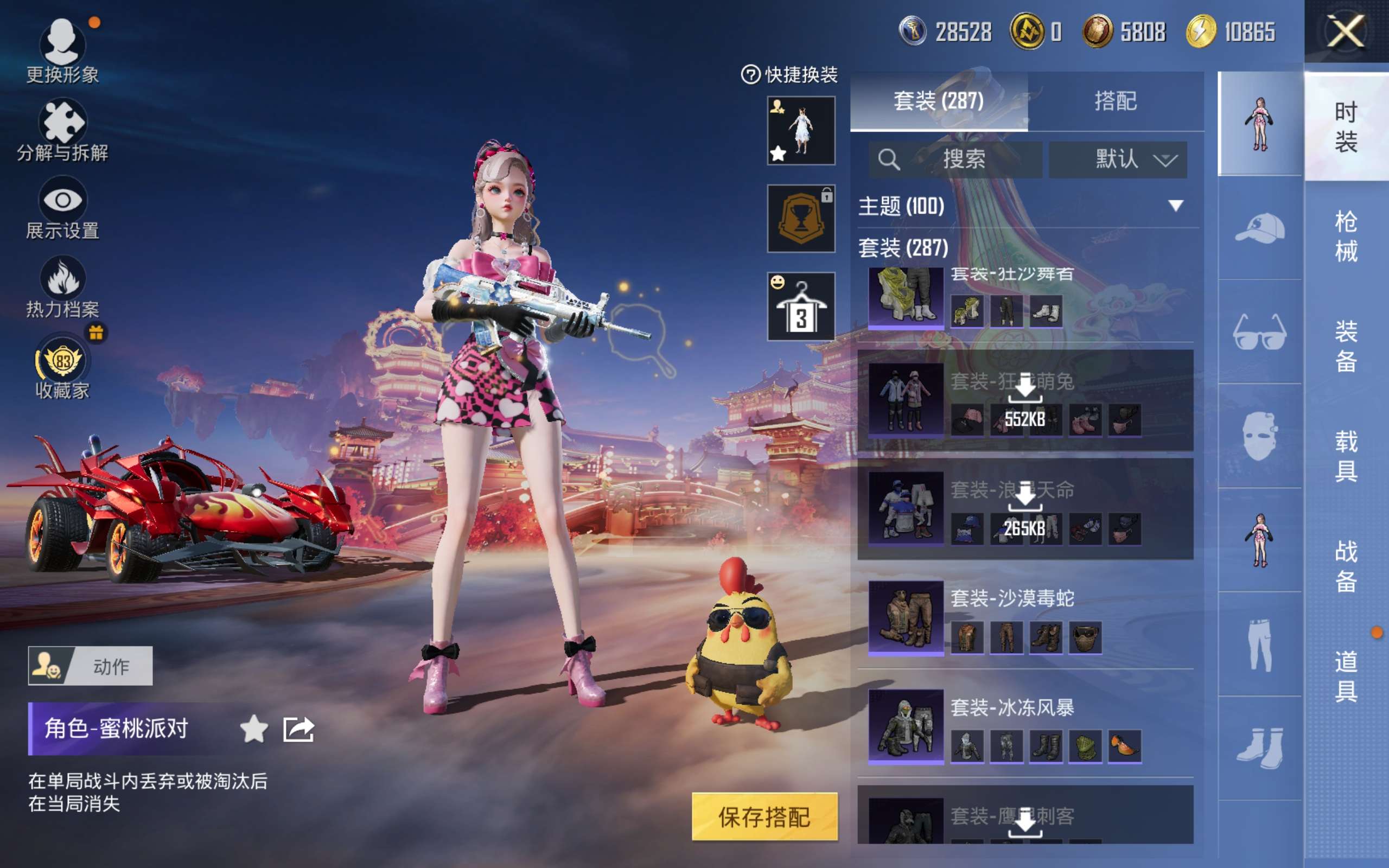 HPCMW496703和平精英账号详情图17