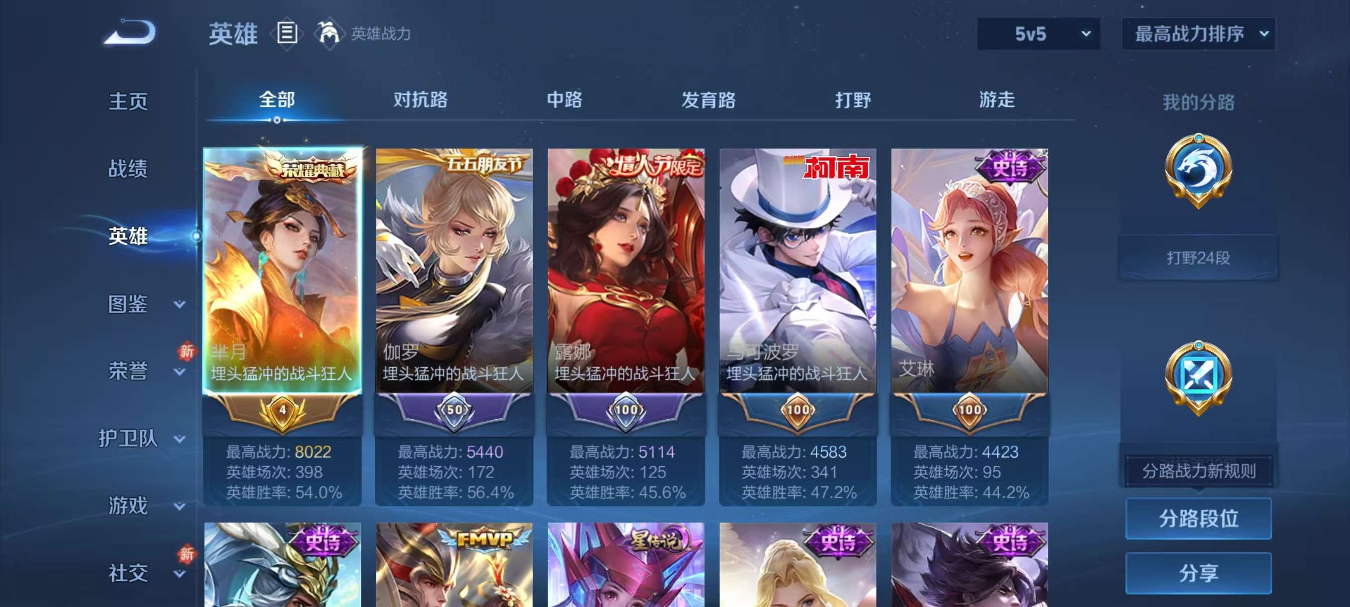 WZCMW4170922王者荣耀账号详情图7