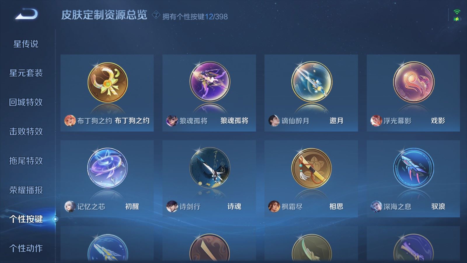 WZCMW4178988王者荣耀账号详情图22