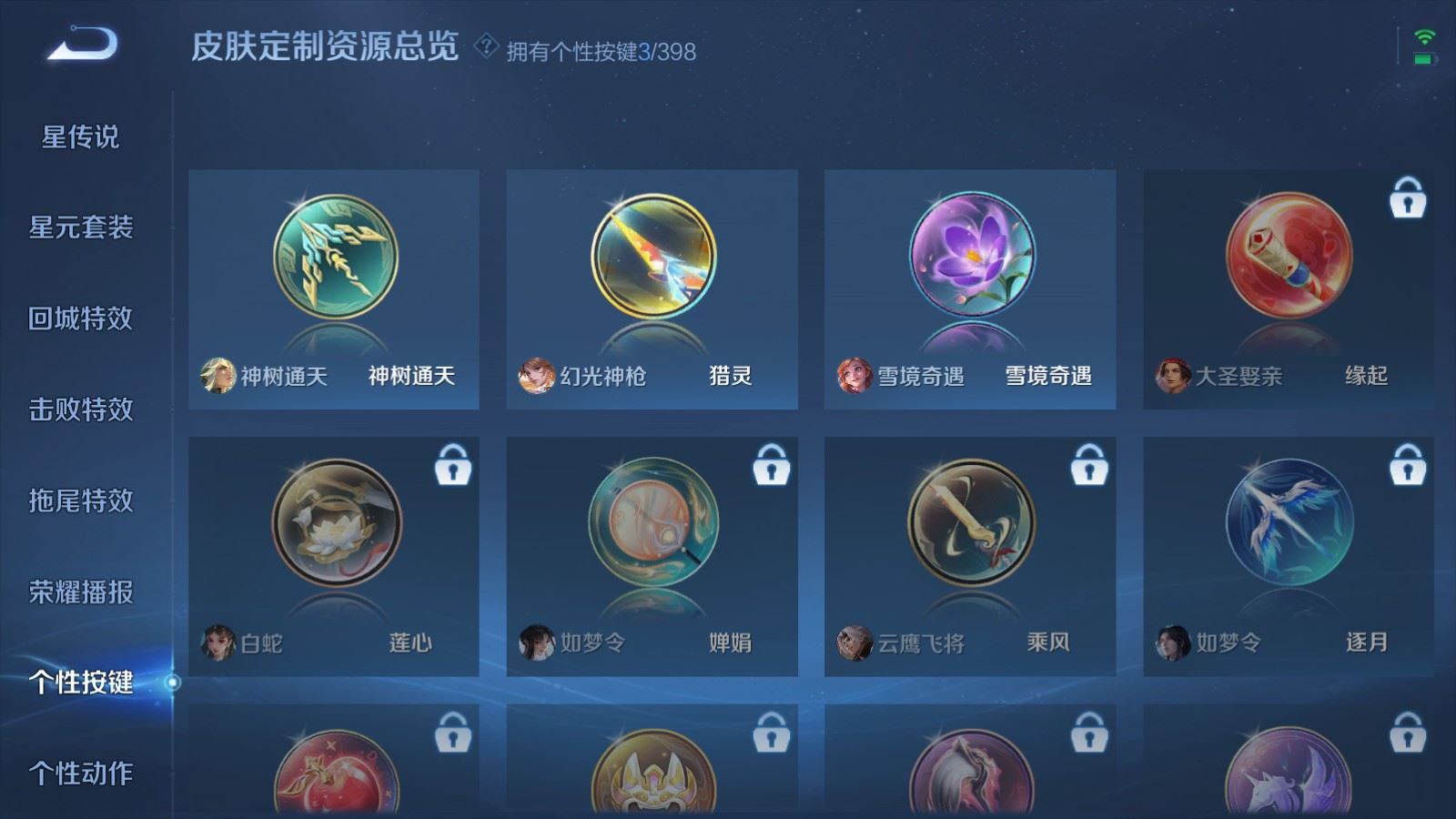 WZCMW4175445王者荣耀账号详情图13