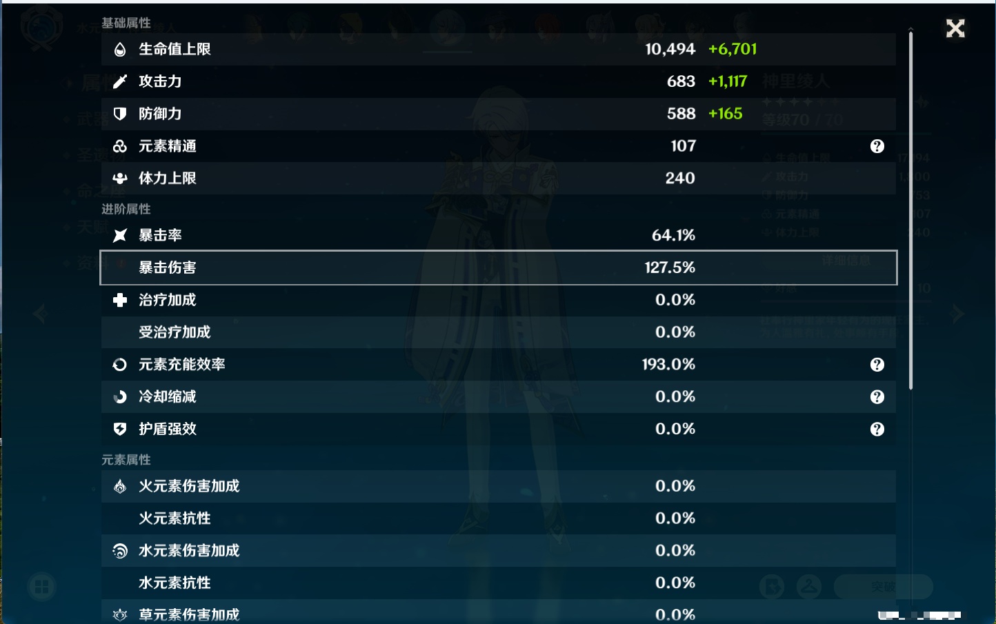 YSMK42590原神账号详情图72