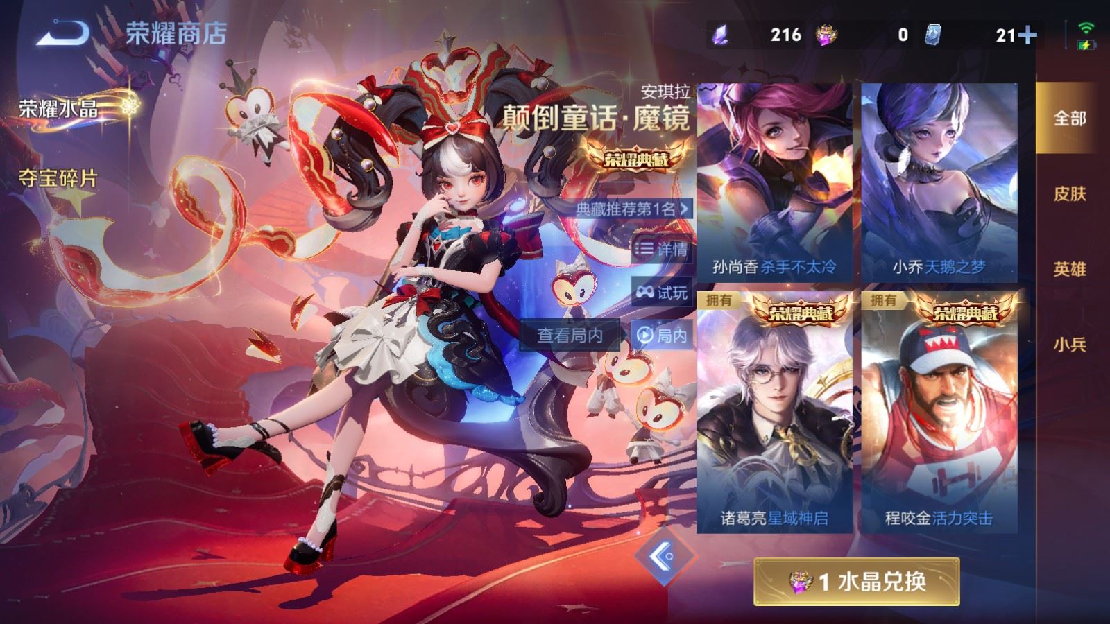 WZCMW4178969王者荣耀账号详情图20 WZCMW4178969王者荣耀账号详情图20