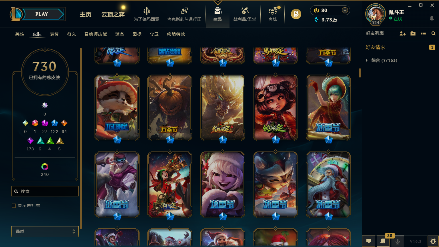 LOLCMW417227英雄联盟账号详情图17