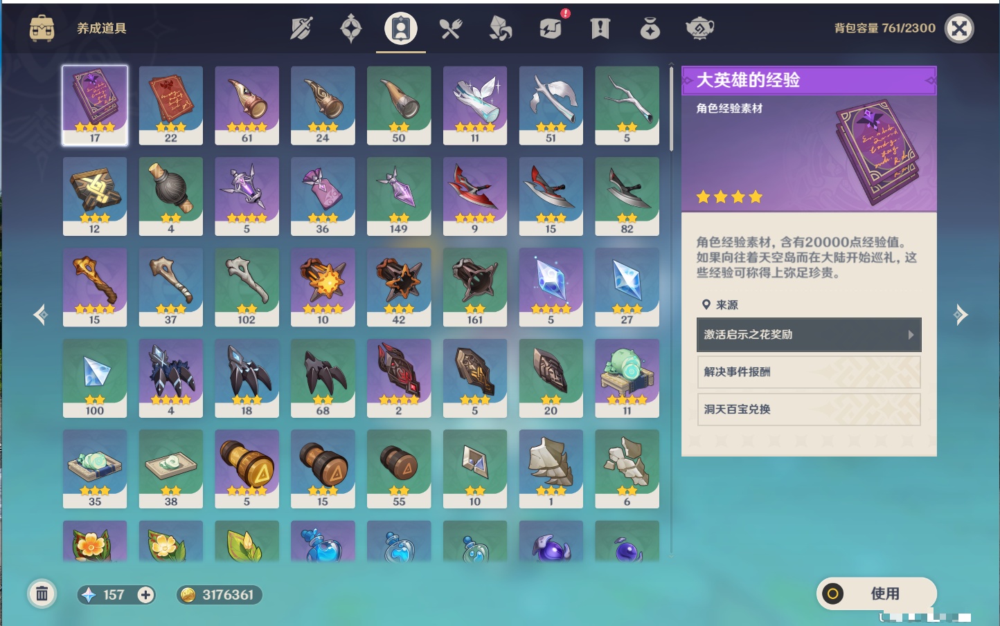 YSMK42587原神账号详情图39