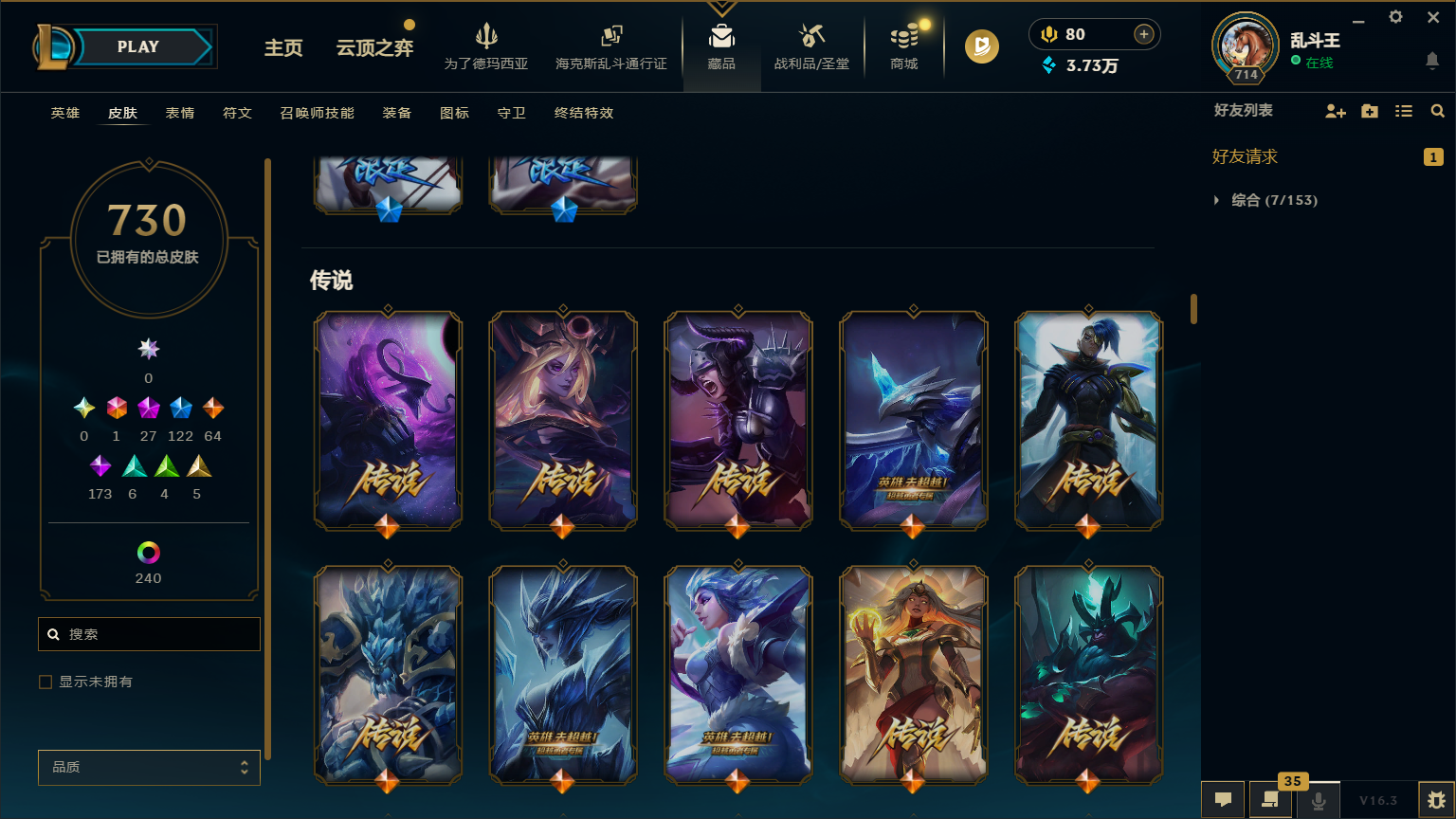 LOLCMW417227英雄联盟账号详情图25