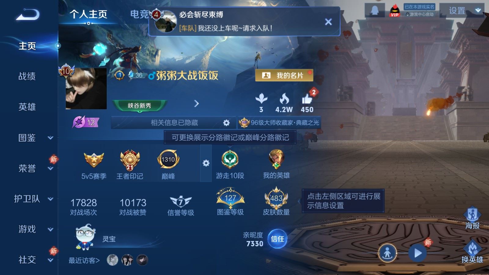 WZCMW4175456王者荣耀账号详情图2