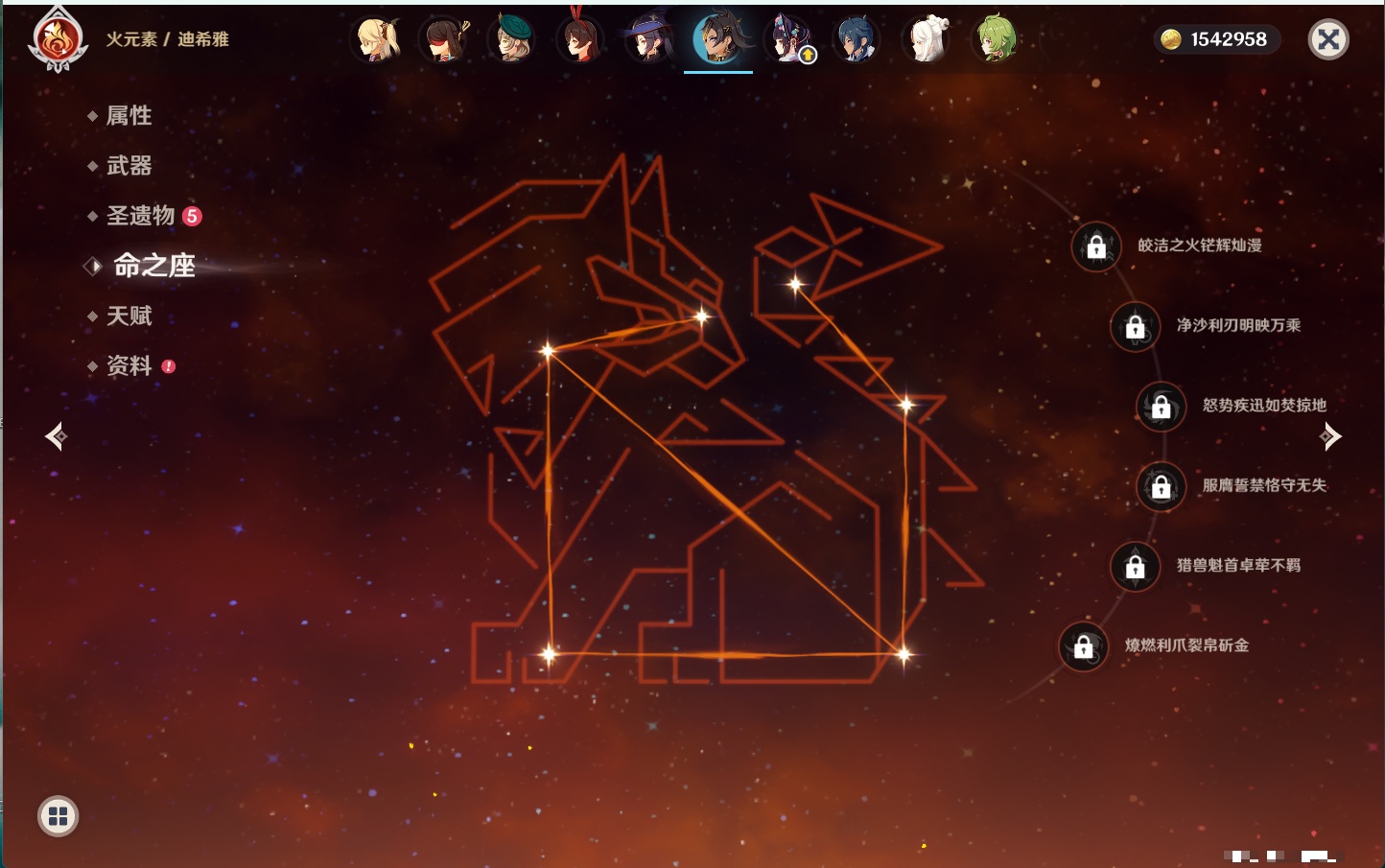 YSMK42627原神账号详情图7